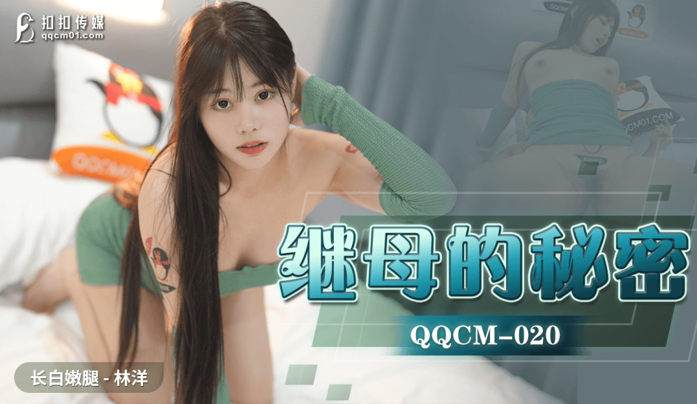 QQCM020 – Bí mật của mẹ